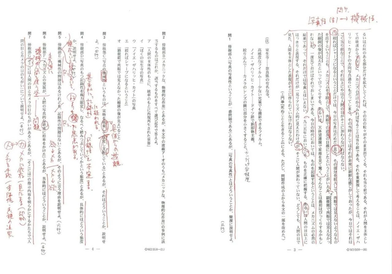 2018九州大学/国語/第一問/解答解説｜国語王☠️