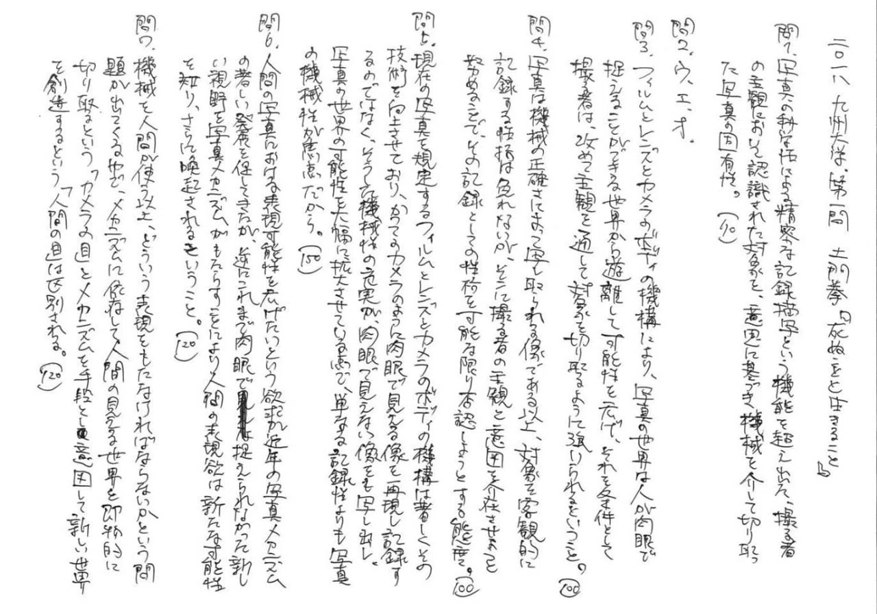 2018九州大学/国語/第一問/解答解説｜国語王☠️