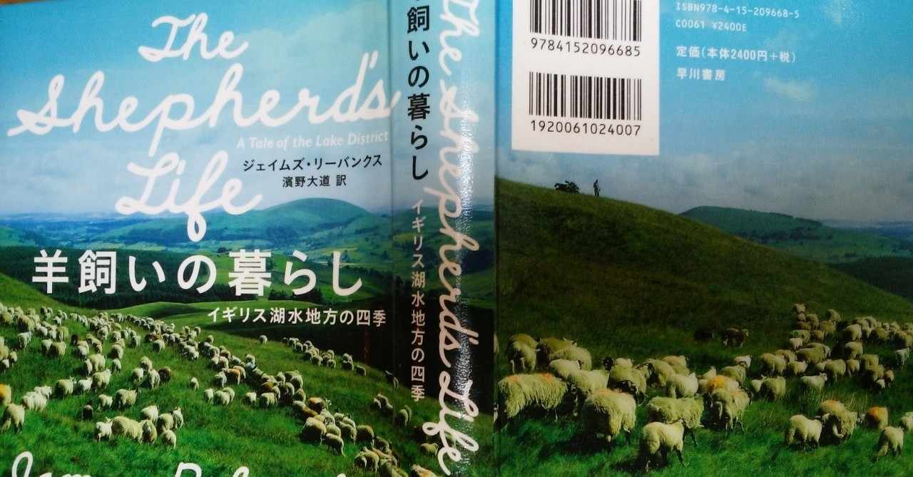 イギリス湖水地方の四季 の新着タグ記事一覧 Note つくる つながる とどける