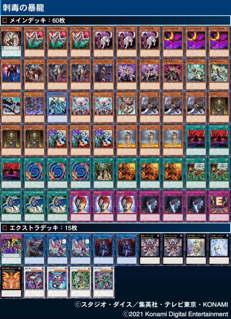 遊戯王デッキ 幽合×ヴァンパイアデッキ ガチ構築