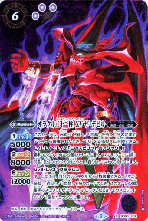 環境トップの可能性】血契約｜しん