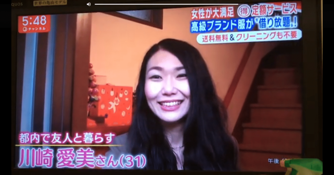 1月21日スーパーjチャンネル テレビ朝日16 50 に出演 まなてっら 旅心インフルエンサー Note