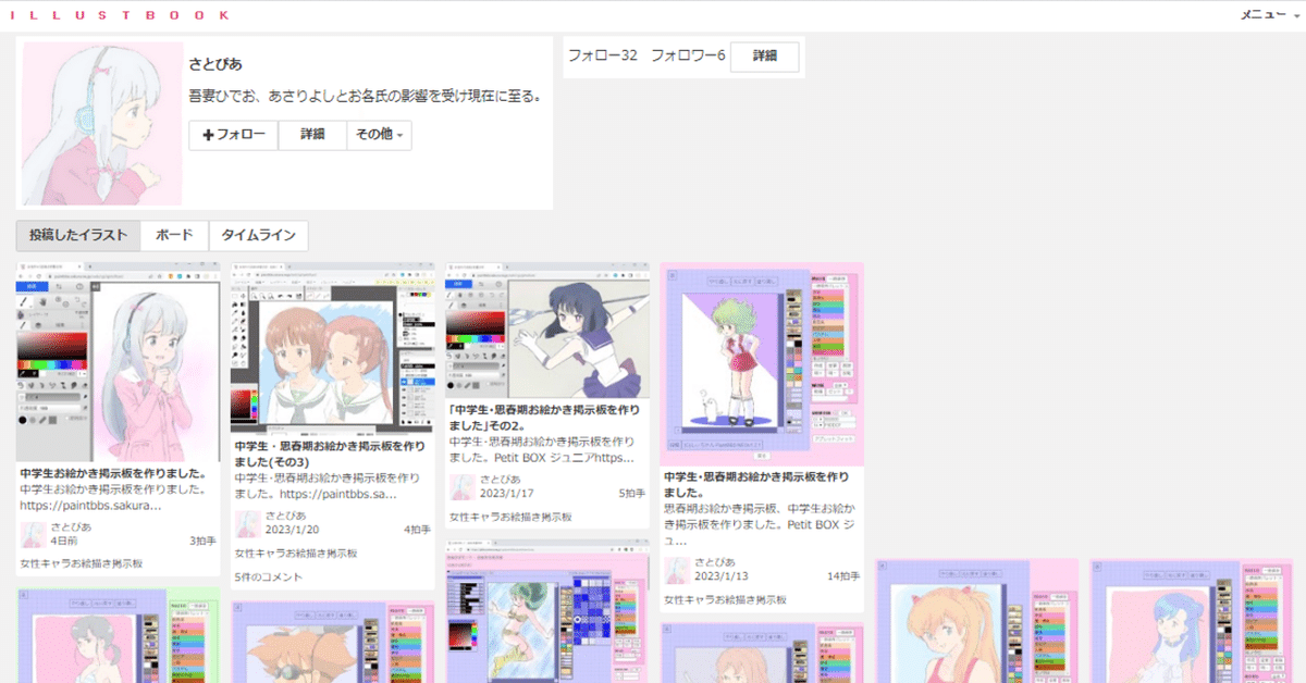 SHEpopoイラスト アナログイラスト 下敷き ネットプリント 説明