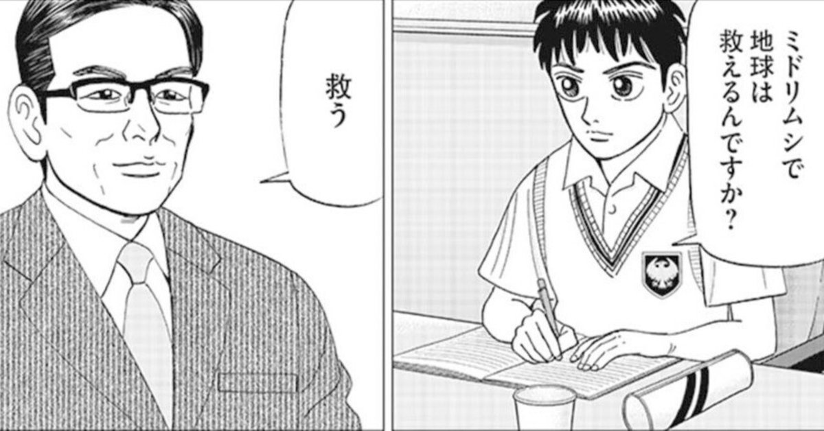 暮らしに便利なアイテム リスクマネーと看板(『インベスターZ』第58話)｜ドラゴン桜 青年漫画