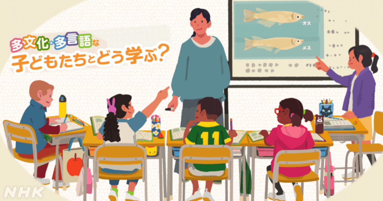 個を育てる国語教室ハンドブック 第2集／ 知多国語教育研究会 (著) 移動する子どもたち」のことばの教育を創造する : ESL教育とJSL