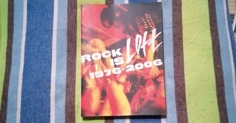 獲物の分け前～「ROCK IS LOFT 1976-2006」編。