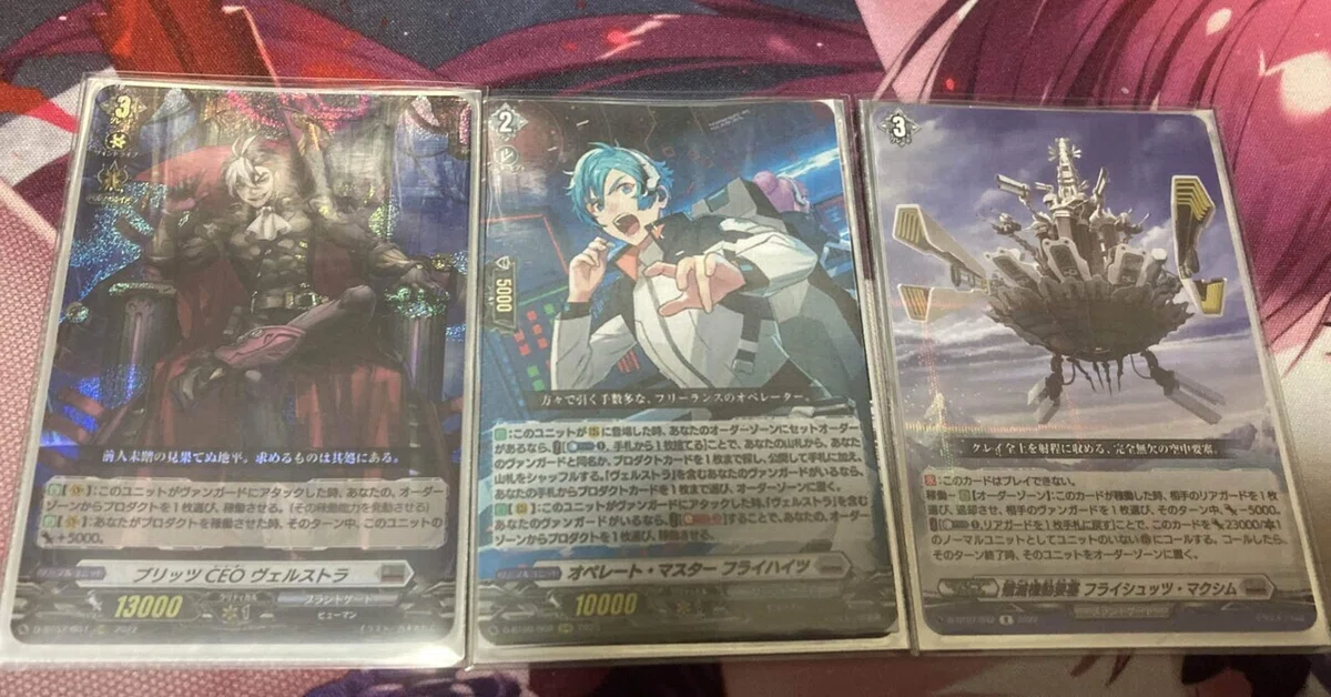 ヴァンガード ヴェルストラ フライハイツ搭載デッキレシピ｜あくせる