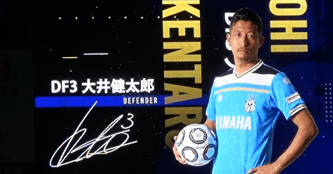 ジュビロ磐田 大井健太郎 オーストラリアへ渡る！｜神田川_