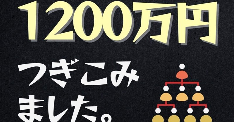 まにゃさんの『マルチ商法に1200万つぎこみました』はビジネスの本質がわかる良書！