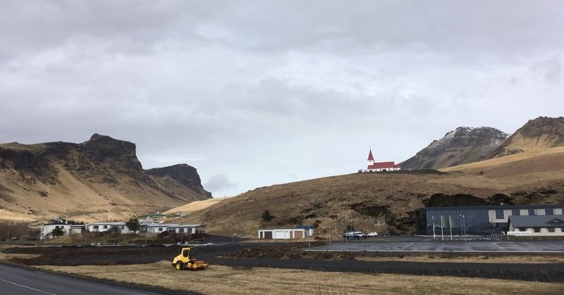 新婚旅行6日目(2) アイスランド南海岸ツアー