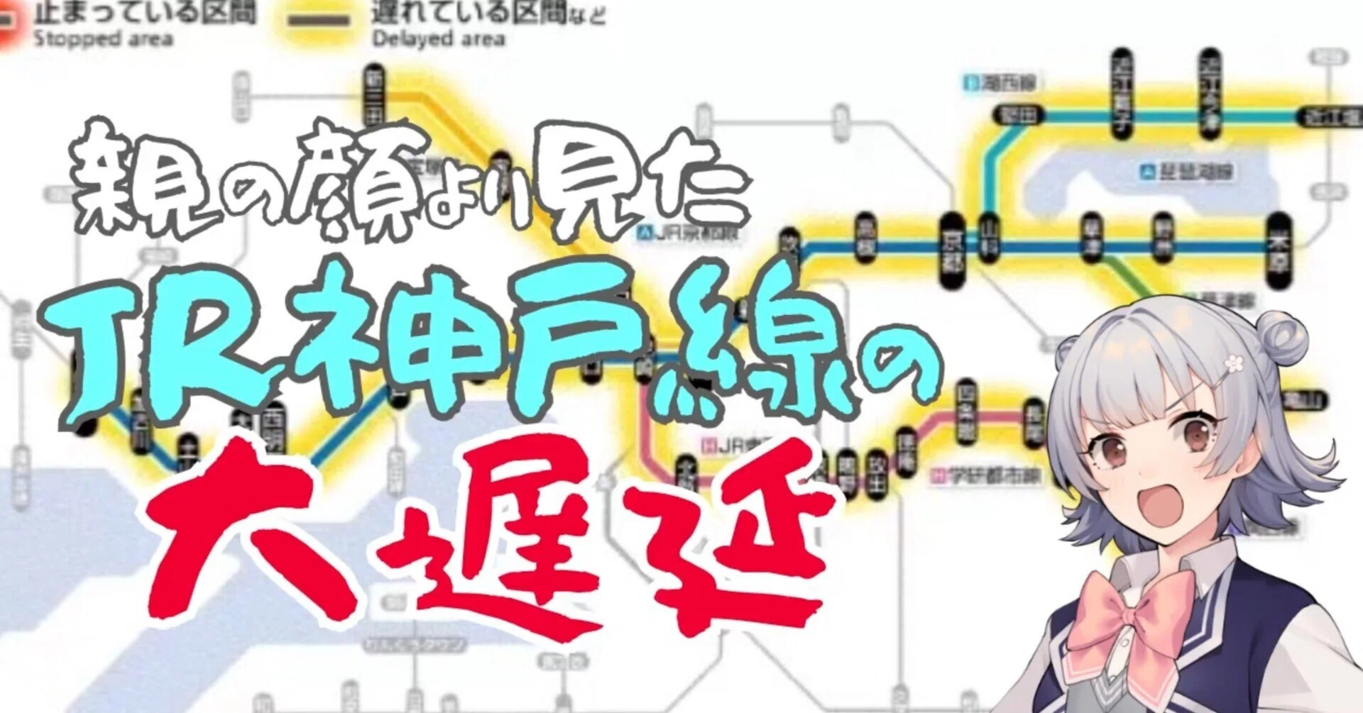 電車 閉じ込め