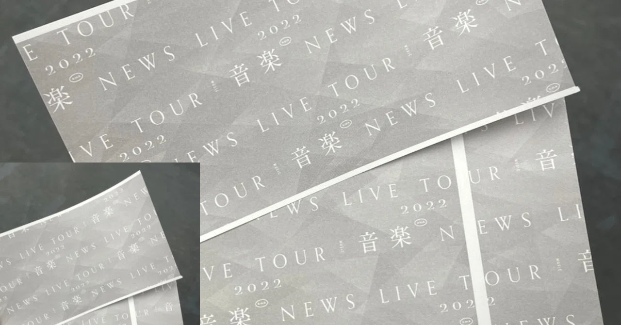とっても遅くなったけど。『NEWS LIVE TOUR 2022 音楽』感想｜asa