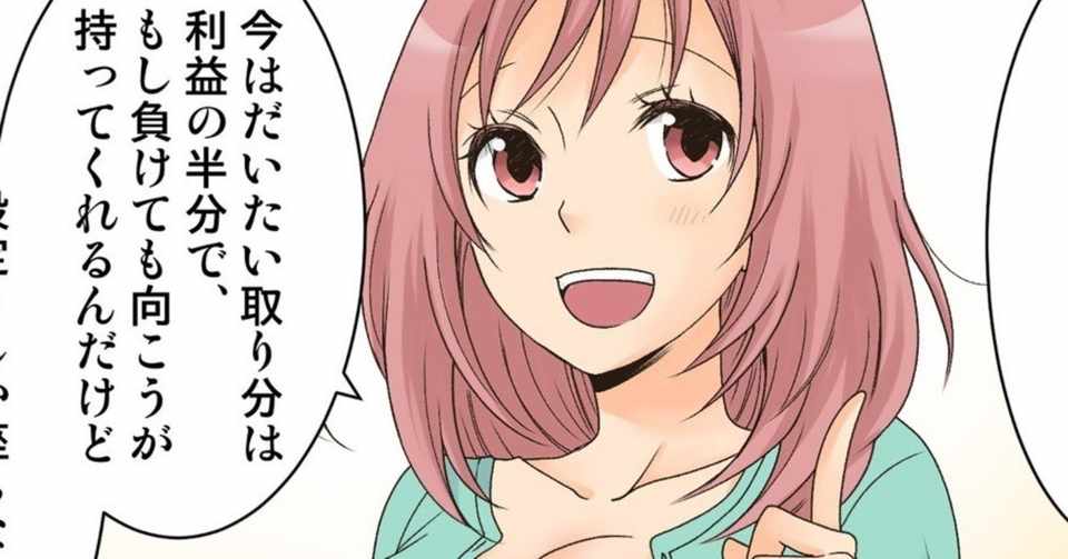 アシタノワダイさんに寄稿しました 青梨 Note