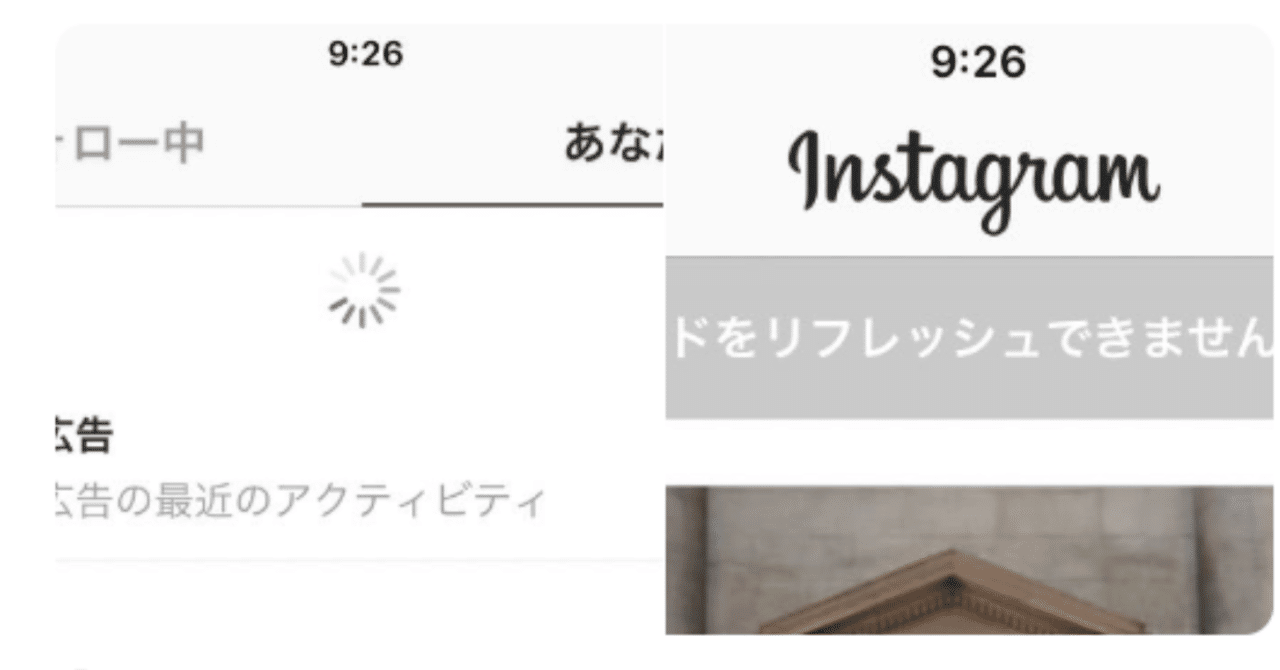 速報 インスタグラム障害発生 Instagmradown 復旧を待とう インスタ落ちるとtwitterに集まる海外勢とテンプレツイートとか インスタ おかしい 接続できない 読み込み中 Koukichi T Sns速報 ストックフォトグラファー Note