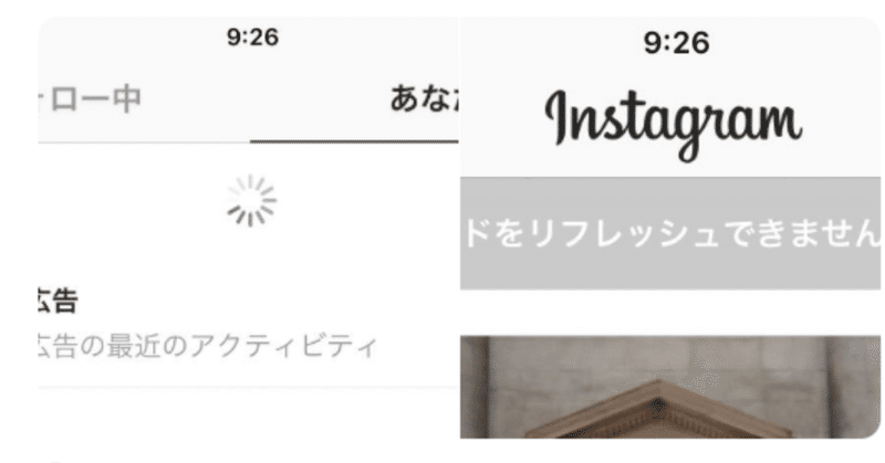 インスタグラムダウン中_１時間経過_インスタずっと読み込み中_接続できない_5xx_Server_Error表示___InstagramDown_今日の不具合_障害情報2019年1月29日