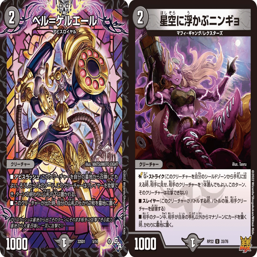 デュエマ平均化】黒単アビス｜ホリカTCG