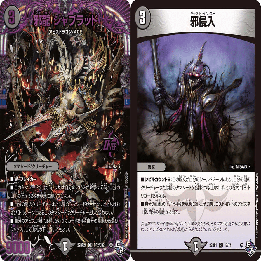 デュエマ平均化】黒単アビス｜ホリカTCG