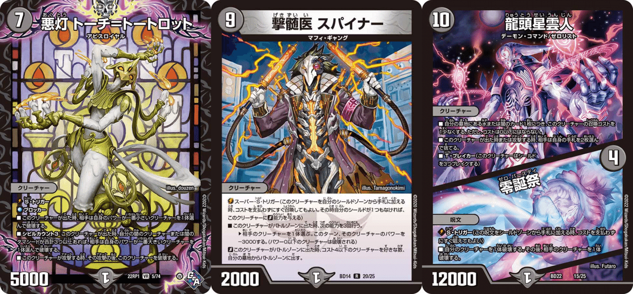 デュエマ平均化】黒単アビス｜ホリカTCG