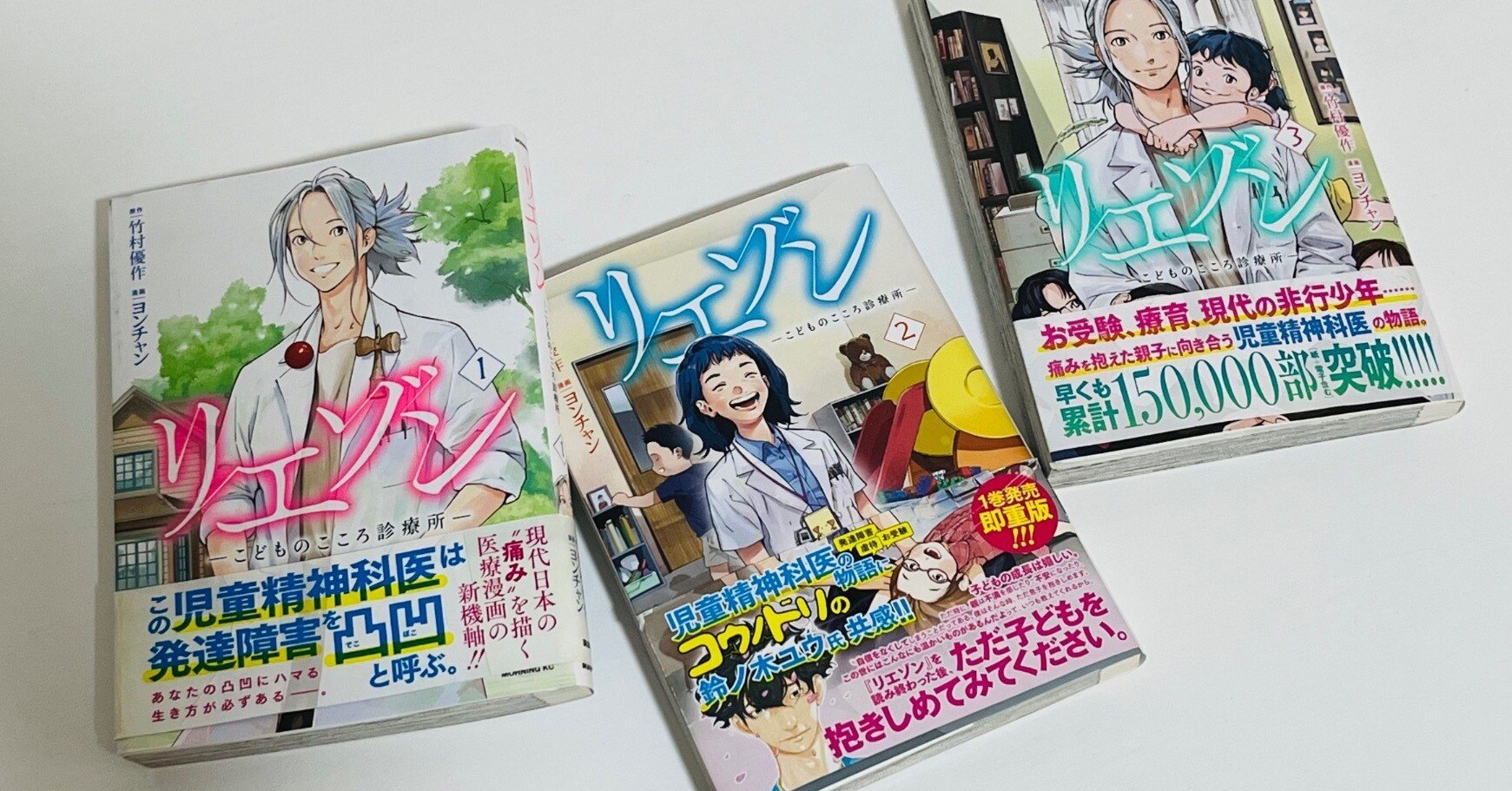ドラマとマンガの違い】リエゾン－こどものこころ診療所－｜母ぐま
