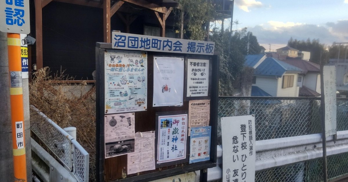 阪急番号板堀文字 阪急番号板堀文字