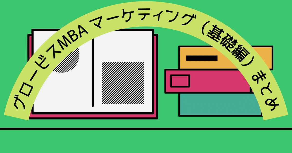 グロービスMBAシリーズ10冊まとめて グロービスMBAシリーズ10冊まとめて グロービスMBAシリーズ10冊