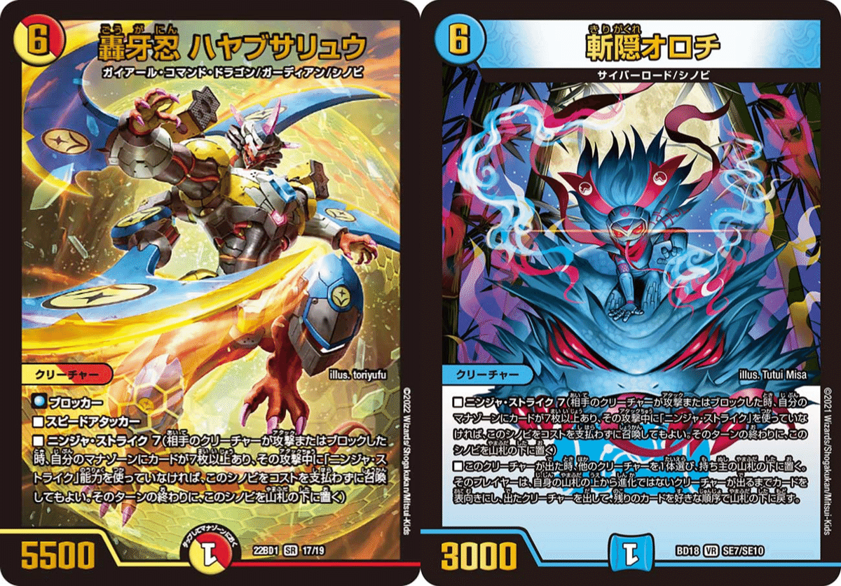 デュエルマスターズ ニンジャストライク特殊勝利デッキ デッキ構築を