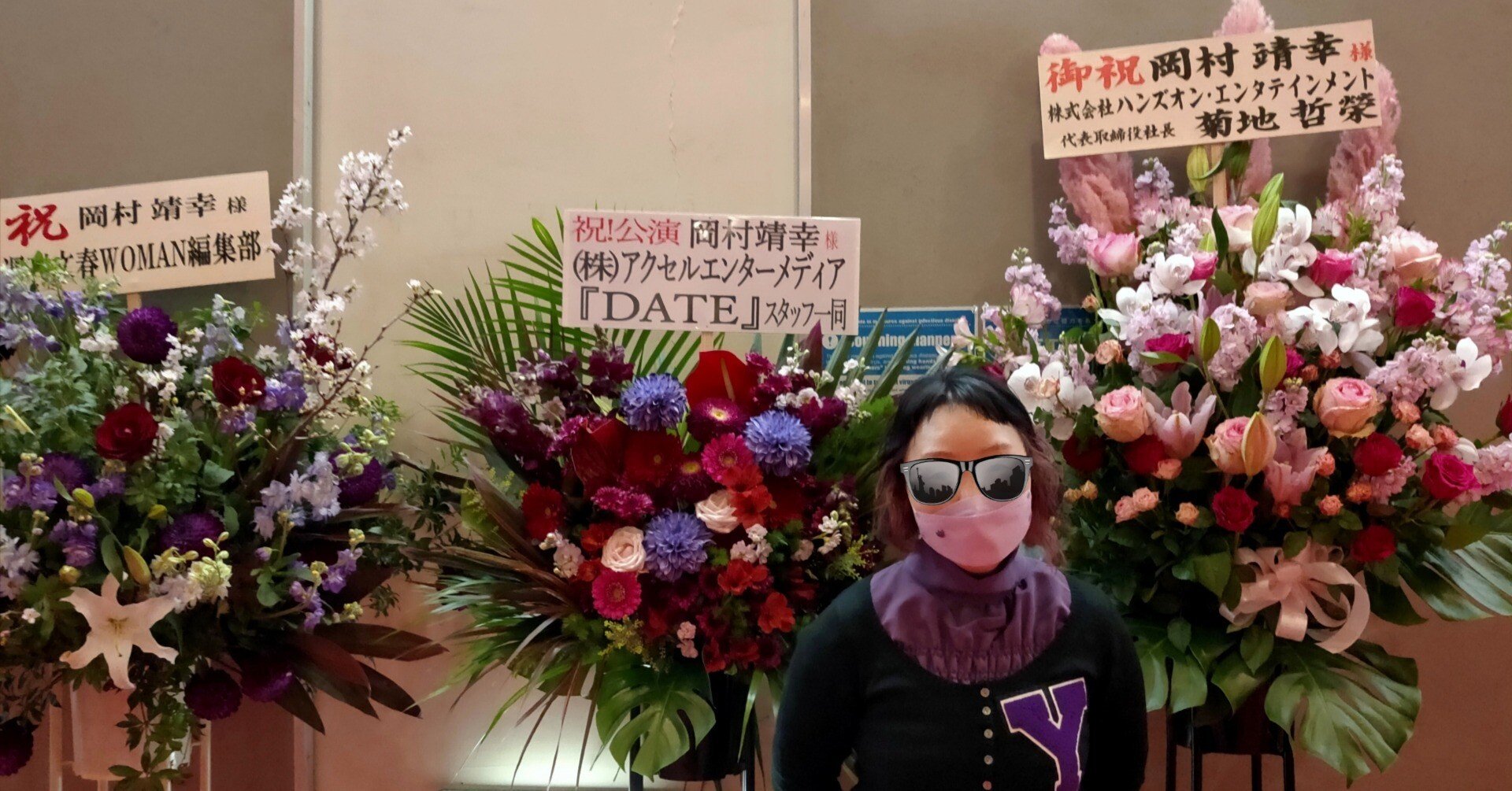 岡村ちゃんとアパシー♪DATEしてきた🍑｜かのんマム