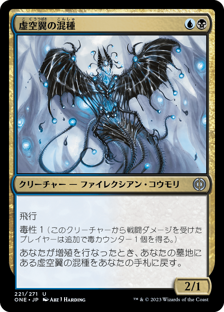 ファイレクシアカウンター 6個セット MTG情報】B&Gコラボで