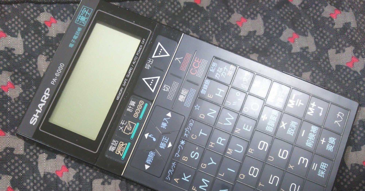 SHARP PA-6300