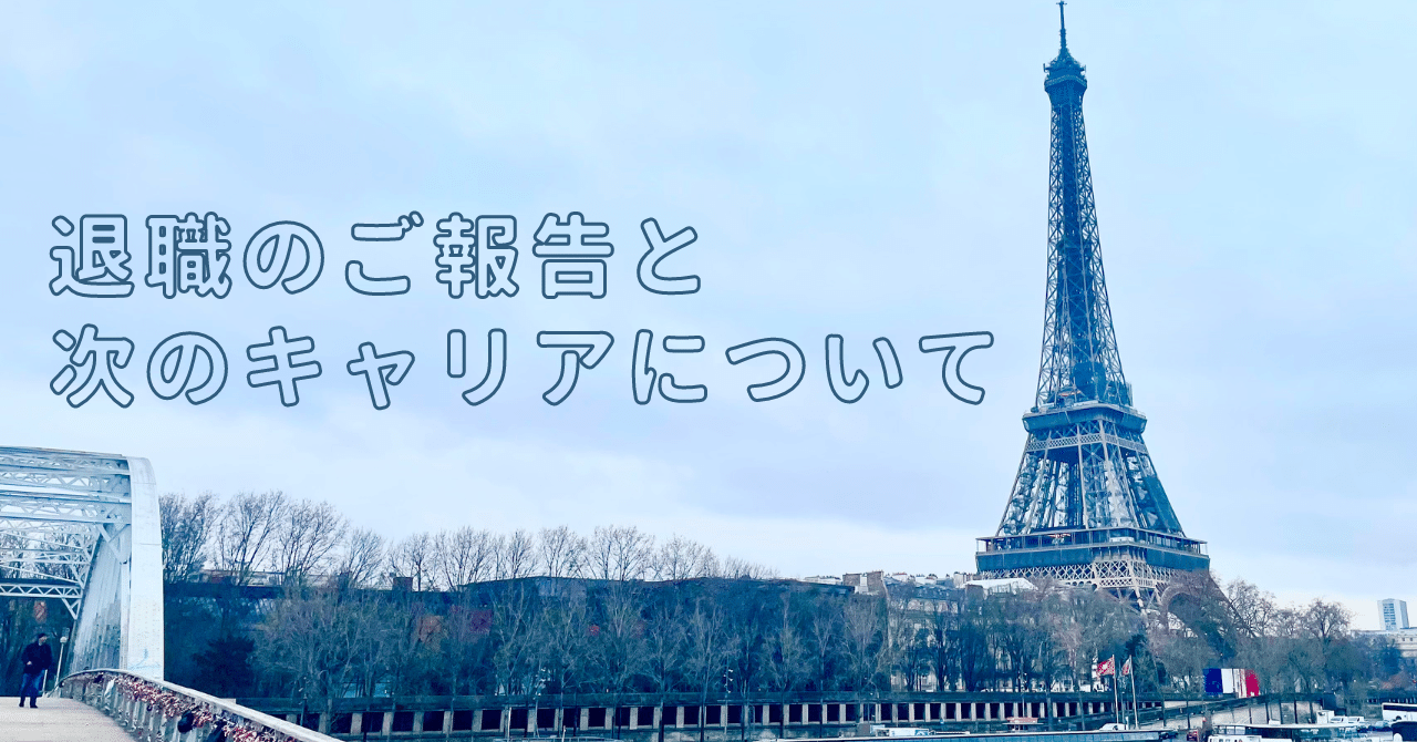 大学院生 × フリーランスPR/HRのキャリアを始めます