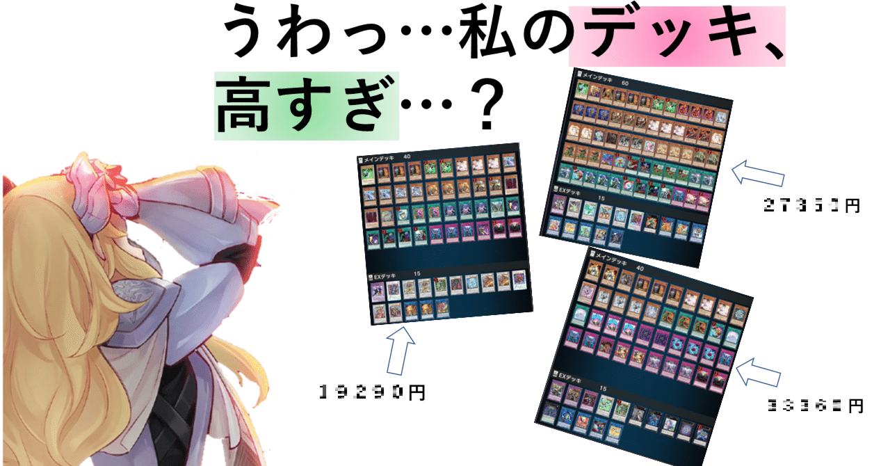 遊戯王 OCGラビュリンス デッキパーツ レアリティ高め 遊戯王 OCGラビュリンス デッキパーツ レアリティ高め 遊戯王
