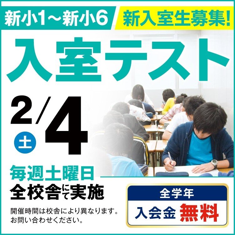 馬渕教室 中学受験コース 算数 6年 単元別総復習 発展 - メルカリ