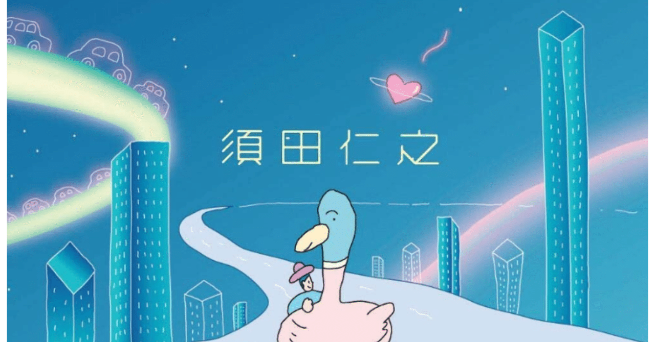 恋ボク 執筆裏話 4話 Storysリニューアルへの恨み Kimiyuki Suda Sudax Note