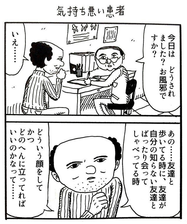 気持ち悪い患者 藤岡拓太郎 Note 気持ち悪い患者 藤岡拓太郎 Note