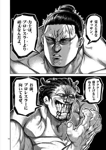 ケンガンアシュラ Keipon Note ケンガンアシュラ Keipon Note