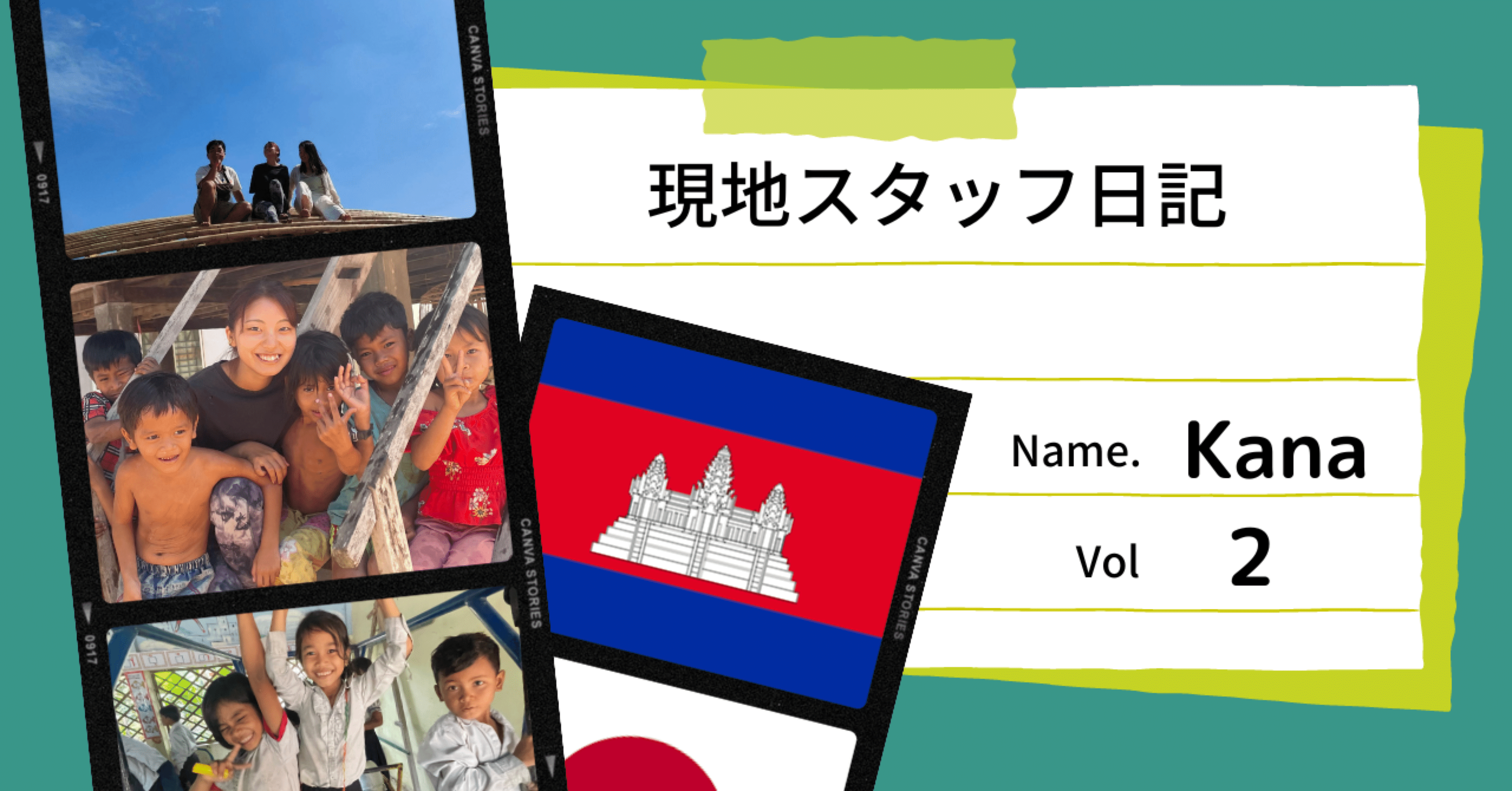 大きな分岐点となったカンボジア生活/振り返りnote｜NPO法人 earth tree