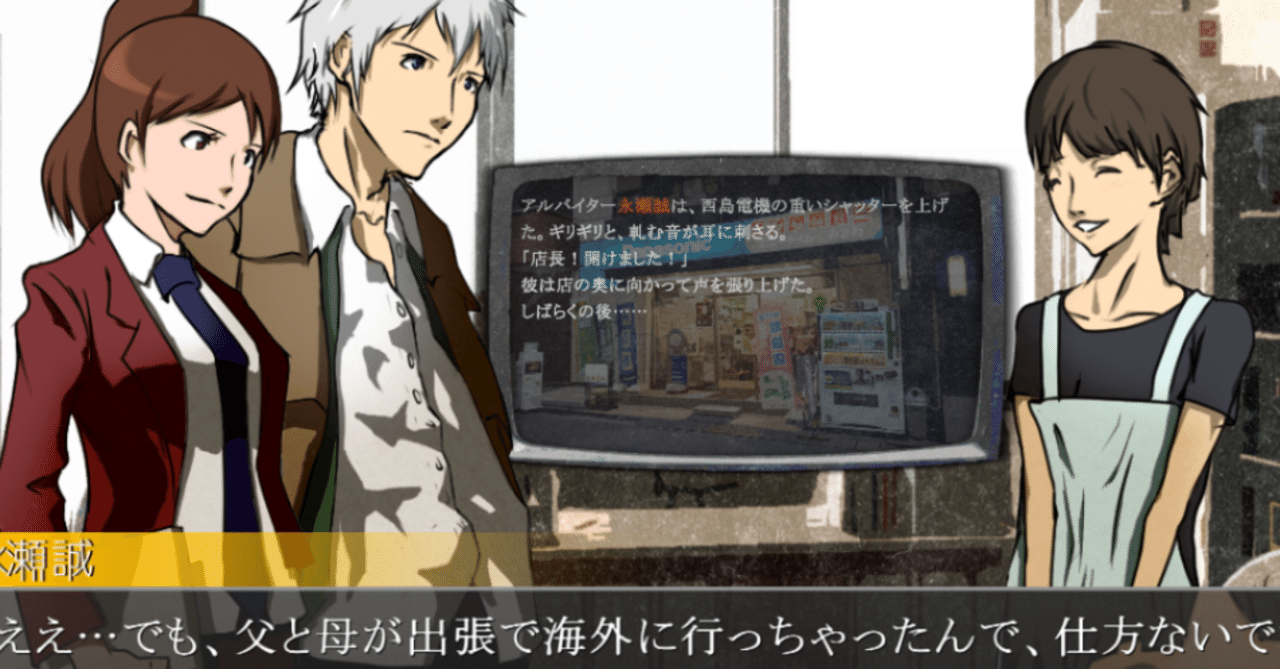 Armchairdetective Case 1におけるザッピングシナリオ構成秘話 Zeroaya Note Armchairdetective Case 1におけるザッピングシナリオ構成秘話 Zeroaya Note