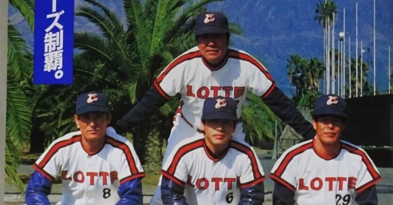 雑誌 【プロ野球】ロッテオリオンズ1986ファンブック