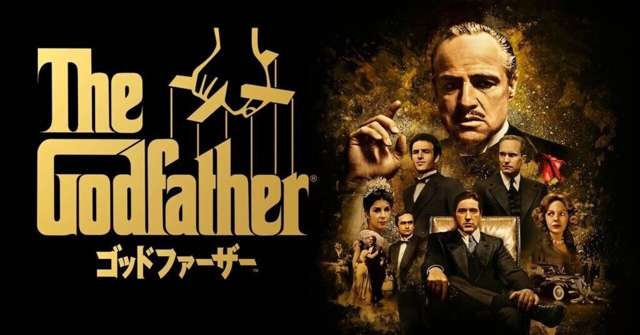 ゴッドファーザー、THE GODFATHER の本 Amazon.co.jp: ゴッドファーザー : 一ノ瀬 直二: 本