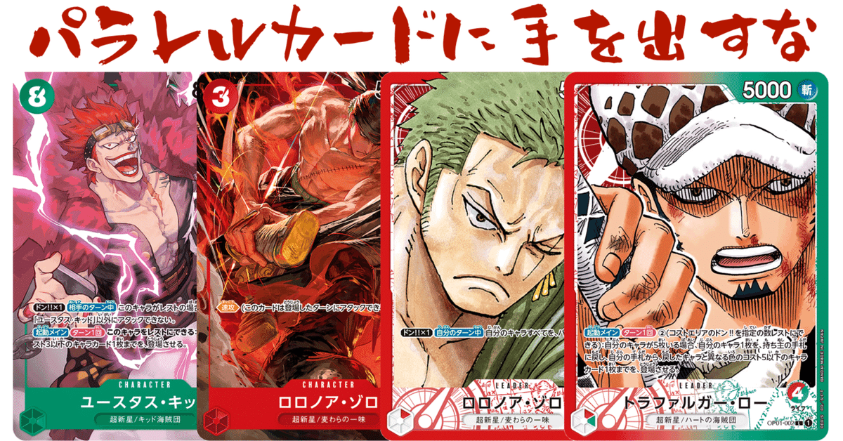 ワンピースカード　ゾロ　シークレットパラレル ゾロ シークレット パラレル ワンピースカード パラレル]ワンピース