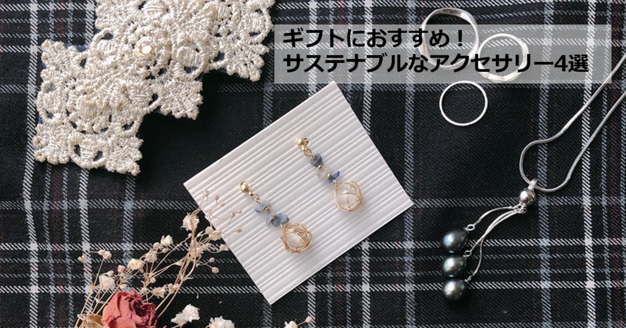 廃棄されるタイルで作った、サステナブルなアクセサリー｜Cafegrill.uk