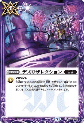 BS63-CP05 聖魔神皇パラディ・バット CP【2023】 | バトスピ
