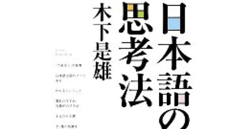 2010京都大学/国語/第二問(理系)/解答解説
