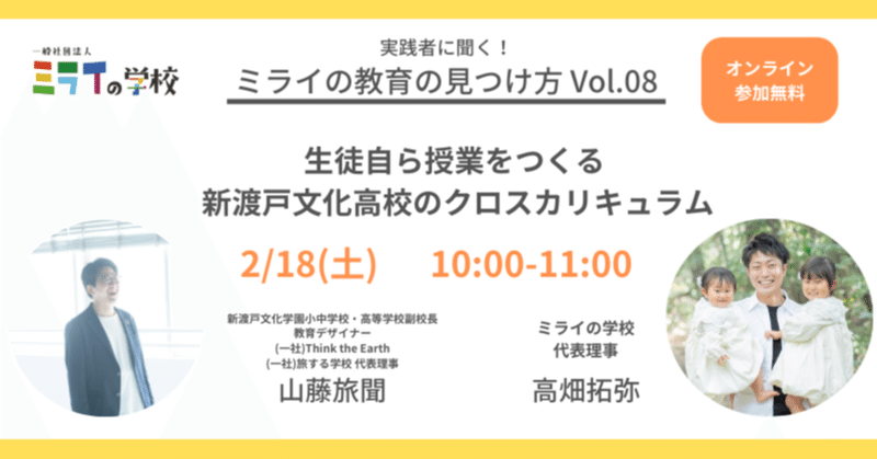 ミライの学校              ミライの学校