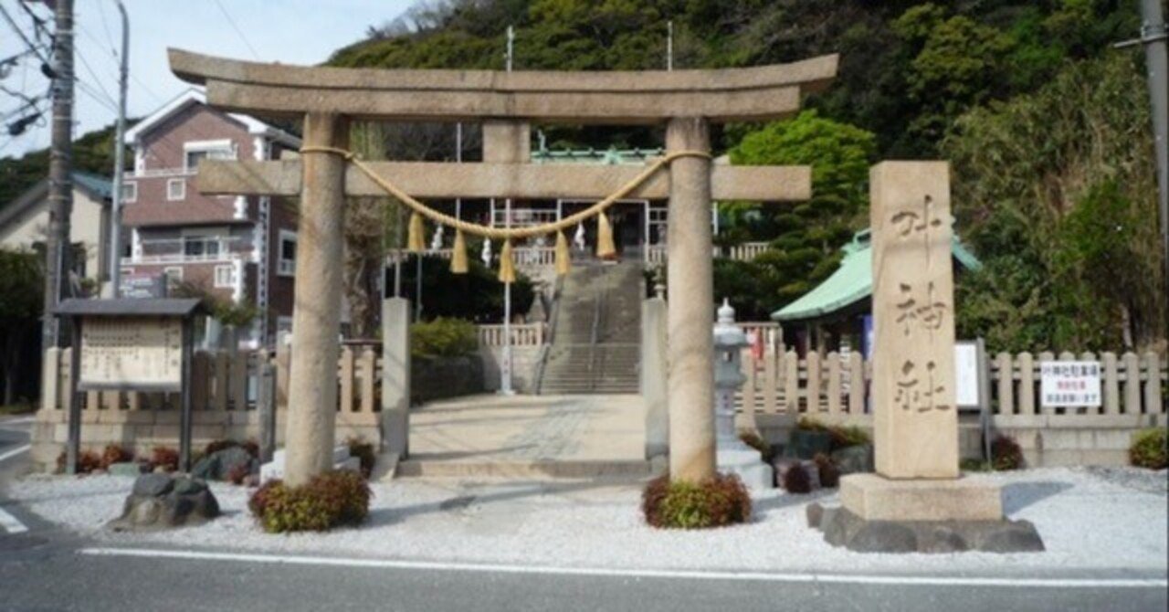 神仏分離 横須賀市浦賀の神社を事例に|高橋宏幸