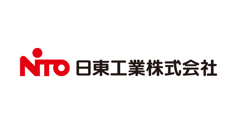 高圧受電設備・分電盤等の電路資材、情報通信関連資材など幅広い分野の製品を提供する日東工業株式会社が200億円の資金調達を実施