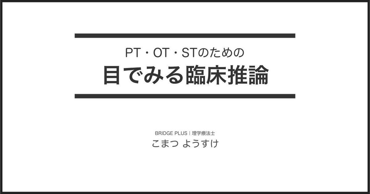 シリーズ2：図解をすることであなたの力はアップする。｜小松