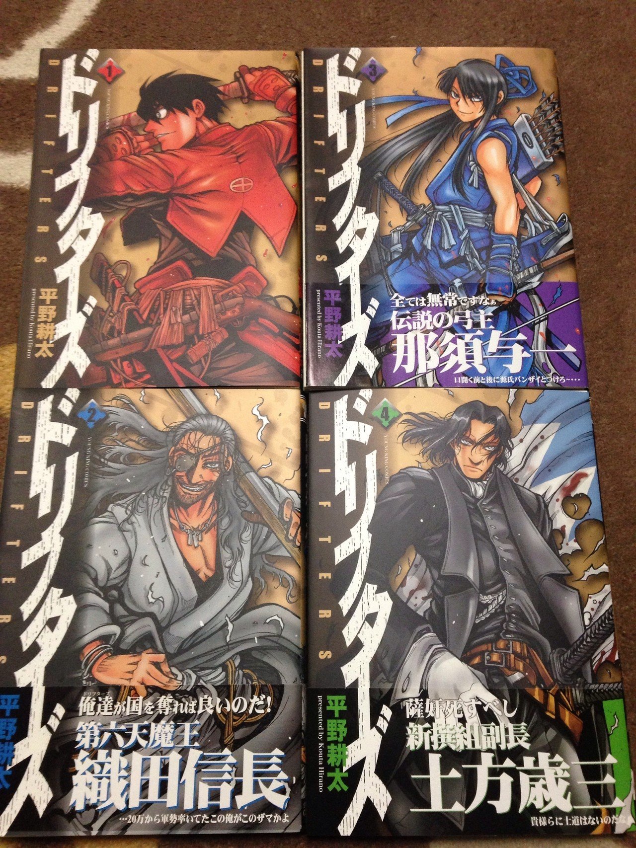 個人的に 今一番面白い漫画 ドリフターズ の最新刊が出てたので買ってきました 幻想世界を舞台に 古今東西 歴史上の英雄達が国捕りする漫画 です とりふぁ 風来坊 Note 個人的に 今一番面白い漫画 ドリフターズ の最新刊が出てたので買ってきました 幻想世界を舞台に 古今東西 歴史上の英雄達が国捕りする漫画 です とりふぁ 風来坊 Note