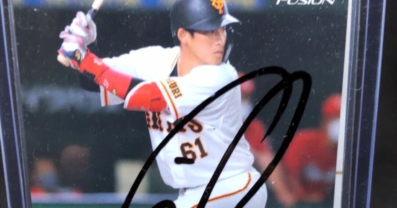 増田陸選手 プライベートサイン 直筆サイン カード編｜あさわく