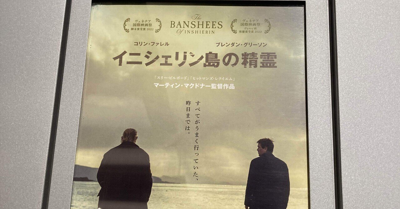 イニシェリン島の精霊 プレスシート☆コリン・ファレル 映画『イニシェリン島の精霊』マーティン・マクドナー×主演